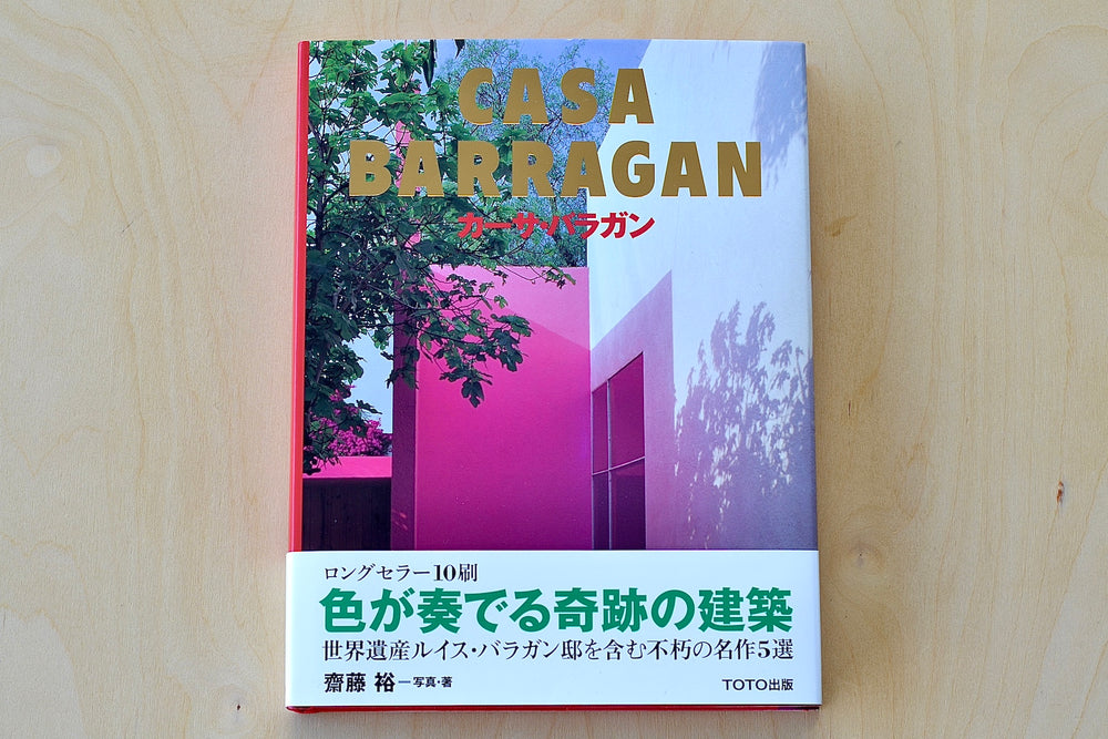 Casa Barragan by Yutka Saito and published by Toto.