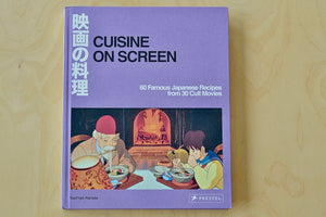 Cuisine on Screen - 60 Famous Recipes from 30 Cult Movies by Sachiyo Harada is a beautiful book that brings you images and recipes for some of the iconic dishes served up in Japanese Films. 