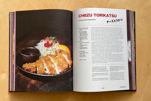 Recipe from Rintaro: Japanese Food from an Itzakaya in California cookbook by Sylvan Mishima Brackett with Jessica Battilana.