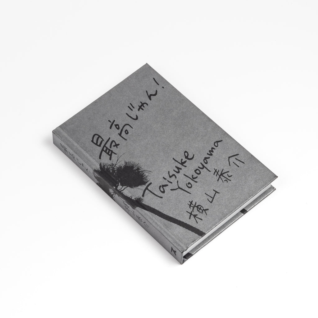 Saiko-Jan from Taisuke Yokohama features surfers  photographs and thoghts on the changing environment.