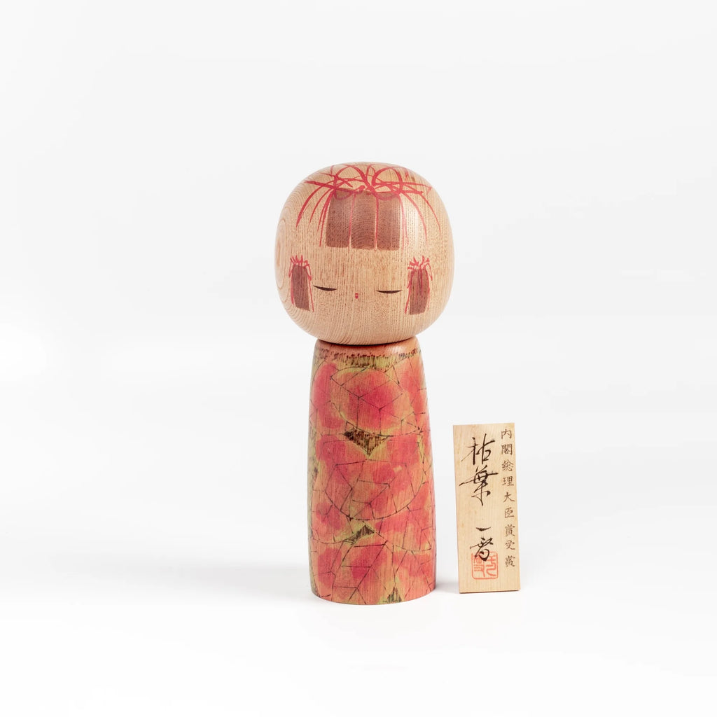 Beautiful large Sosaku Kokeshi. SIgned by master Issetsu Kuribayashi who won the coveted Prime Minister Award in 1945.  Titled "Kareha"    Comes with box, brochure and placard.